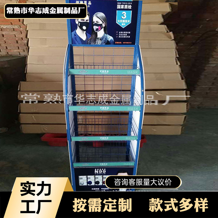 超市商场口罩展示架轻型商品陈列架货架产品厂家批发陈列好安装