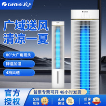 格力新款空调扇 塔式家用移动式加水加冰水冷电扇6升空调扇冷风扇