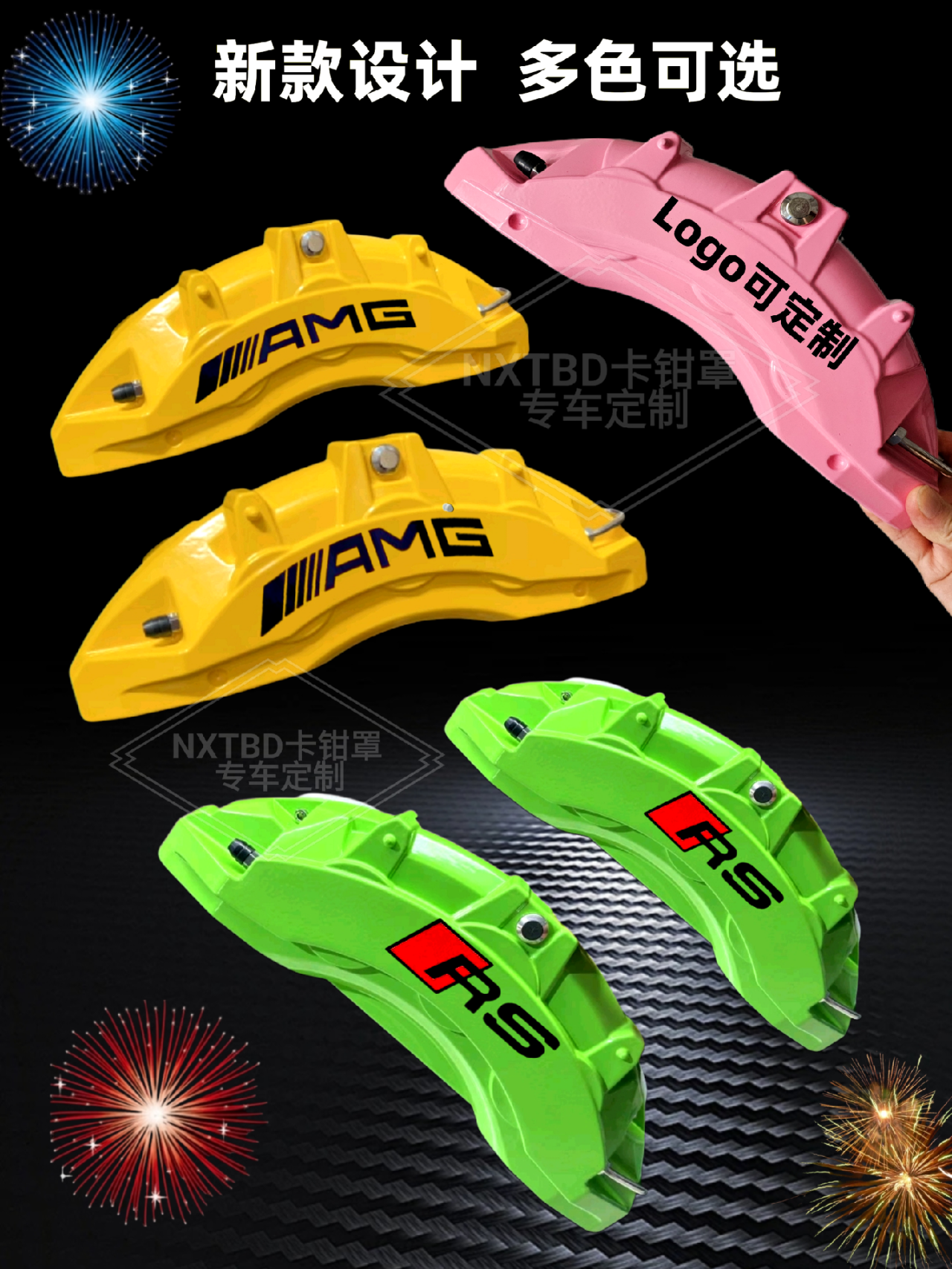 Suitable for Bmw, Audi, Honda, Toyota and Volkswagen Wheel Brake Modification, Customized Aluminum Alloy Caliper Cover, Abalone Shell