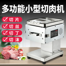 多功能商用切肉机小型电动熟食猪耳朵生肉切片切丝机家用切肉神器