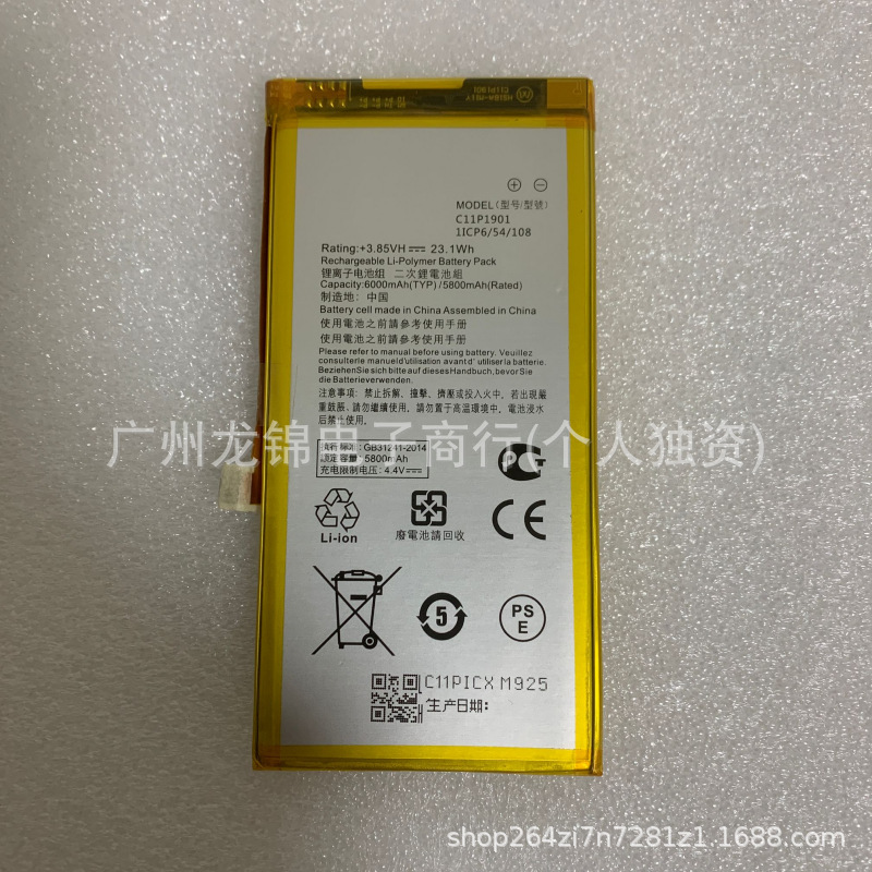 适用于华硕ROG游戏手机2代 败家之眼ZS660KL I001DB C11P1901电池