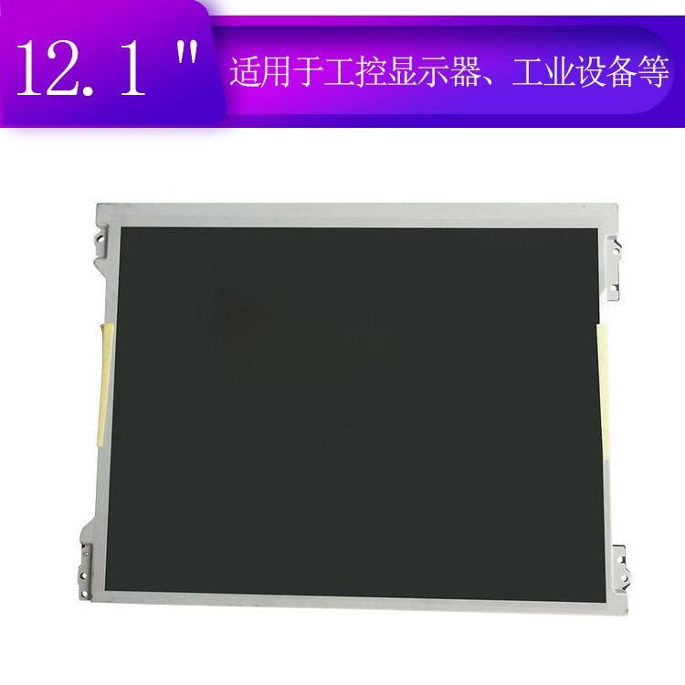 京东方12.1寸BA121S01-200液晶显示屏800*600 分辨率 批发液晶屏