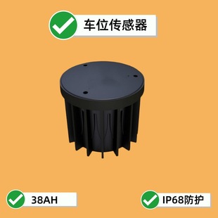 NB-IoT dual-mode buried geomagnetic roadside parking sensor 38AH three-proof IP68 parking space radar detection