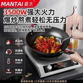 电磁炉