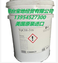 寶地經貿現貨供應 美國歌德VpCI-316水基防銹液