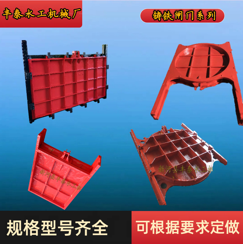 水库河道灌区铸铁闸门 方形铸铁镶铜闸门定 制圆形双止水铸铁闸门