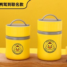 小黄鸭联名款早餐杯 304不锈钢保温杯汤粥罐保温汤杯密封防漏礼品