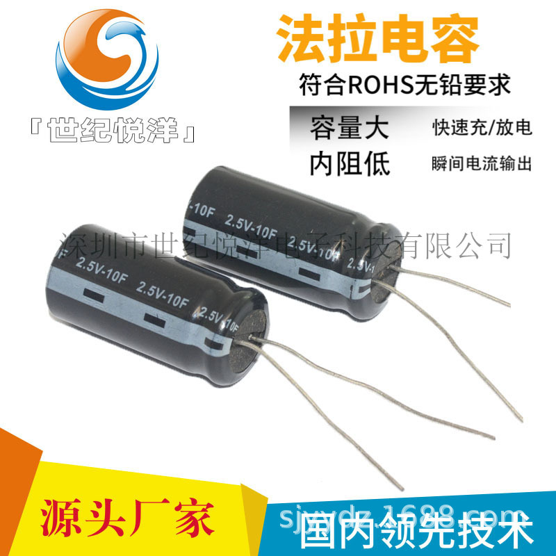 2.5V 10F 超级法拉电容 体积10*30 10*25 卷绕型 直插 下单请咨询