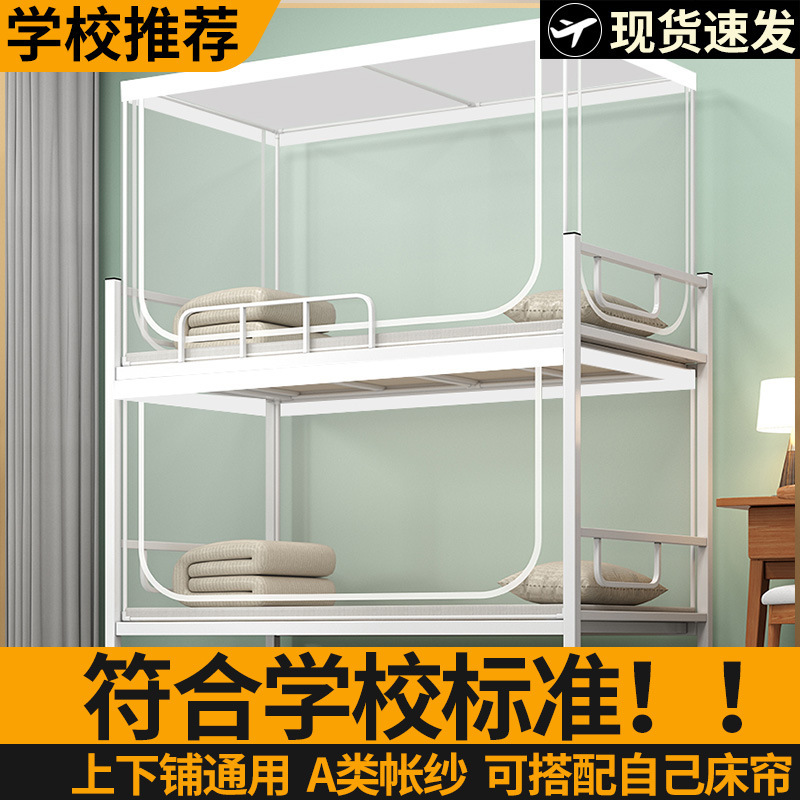 Mosquiteros dormitorio de estudiantes cama individual retráctil 90x190 cama superior y cama inferior soporte de cortina de cama universal