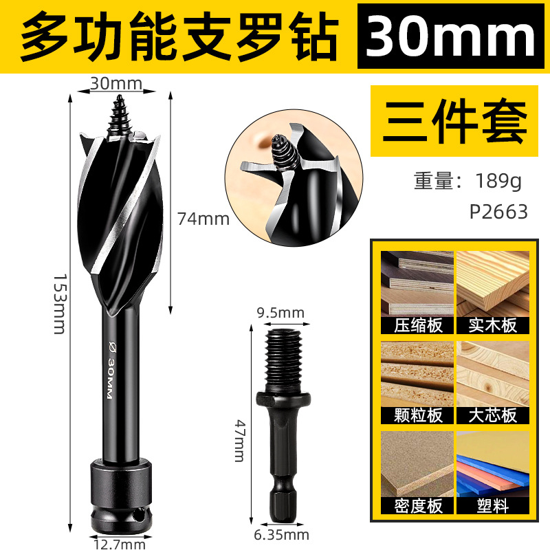 taladro de soporte especial multifuncional de cuatro puntas y cuatro bordes de taladro eléctrico superduros con taladro de soporte especial de taladro de soporte multifuncional de cuatro puntas y cuatro bordes de taladro de soporte para carpintería