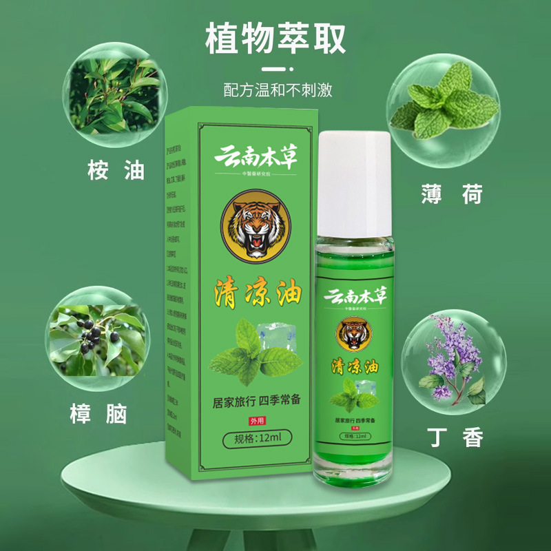 雲南の本草の清涼油はミントを卸売りしてかゆみを止めます。|undefined