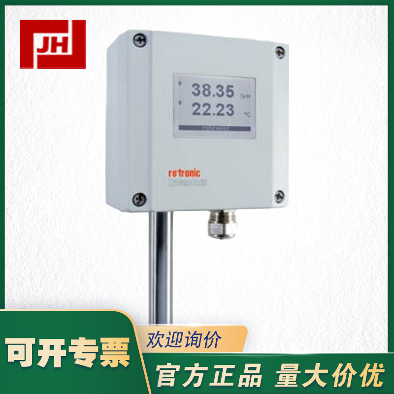 HF7-ROTRONIC罗卓尼克HF7温湿度变送传感器