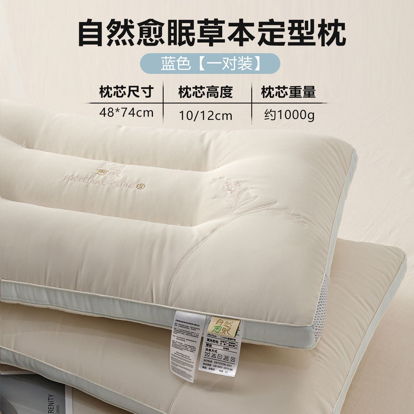 [핫아이템&&] 심플 스타일링 베개(블루) - 1쌍