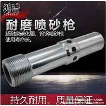 高压喷打砂沙机除锈耐磨单双进风碳化硼合金钨钢喷砂枪头嘴管配件