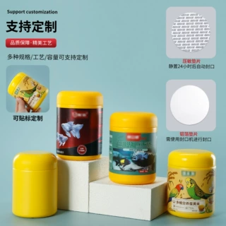 定制宠物粉剂罐600ml蝴蝶鲤饲料包装瓶鸽粮鸟粮罐700g广口粉剂桶