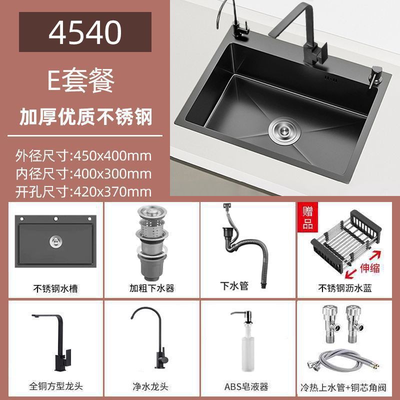 厨房家用加厚304不锈钢水槽黑色纳米大单槽洗菜盆手工谁槽台下盆|undefined