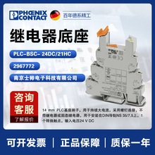 �¹� �����˹ ��� PLC-BSC- 24DC/21HC - �̵������� 2967772