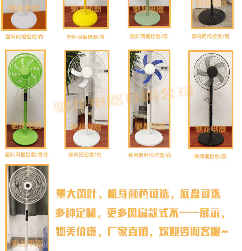 风扇拼接图111_10_06