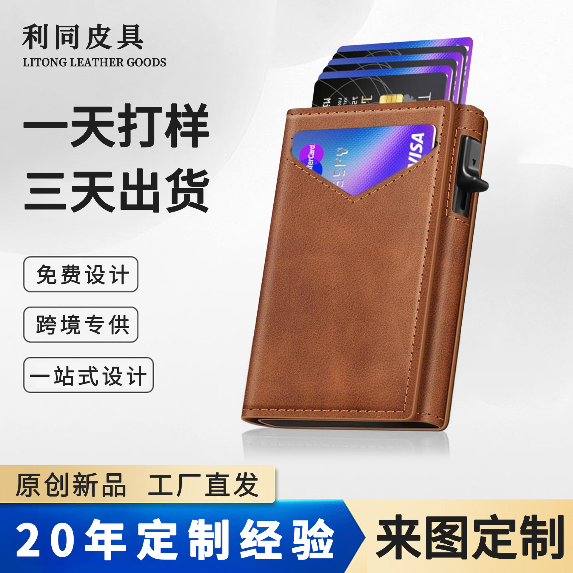 Amazon doble doble flip cartera de absorción RFID anti-robo cartera de cuero de metal multi-tarjeta cartera de negocios para hombres