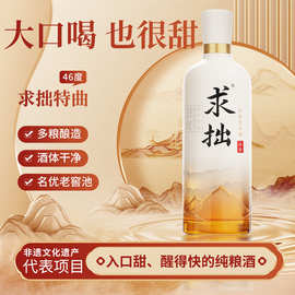 求拙46度多粮浓香型老窖特曲酒四川白酒品质光瓶酒招代理