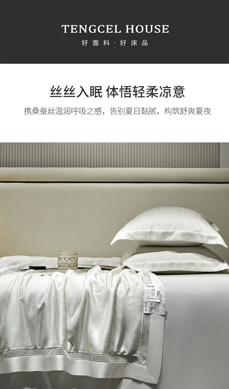 蚕丝夏凉被米兰奶白_01