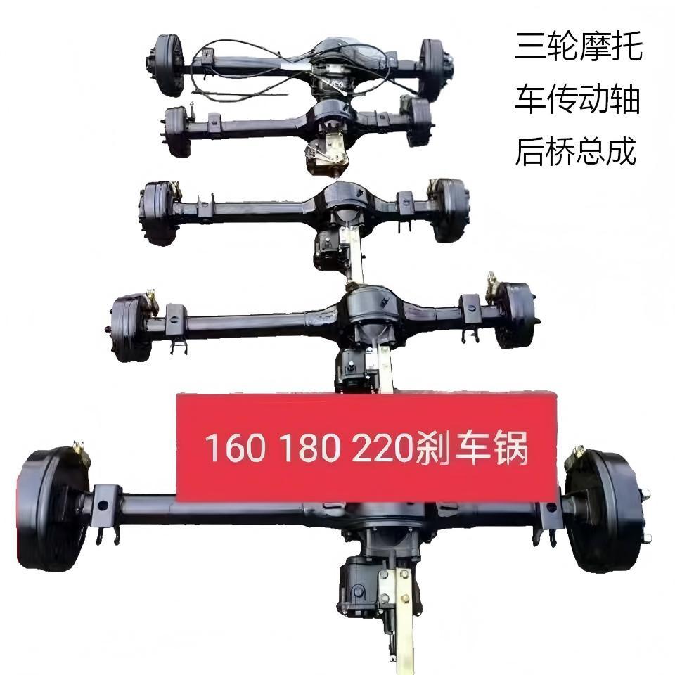 Three-Wheel Motorcycle 160 Drum Brake Non-Shifting Rear Axle Assembly Wholesale and Retail In-Stock Supply Front and Rear Axles