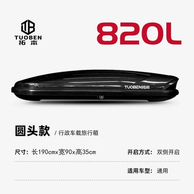 box, recessed type, Roof box - no-need-to-drill-holes-round-head-820l-single-box-without-handle-1909035cm