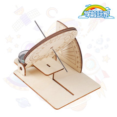 科技小製作DIY赤道日晷 小學生創意手工小發明太陽鍾益智科教玩具