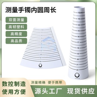 Measuring the Inner Circumference of Bracelet Ring Jade Bracelet Jade Inner Diameter Special Cardboard Measuring Tool Caliper