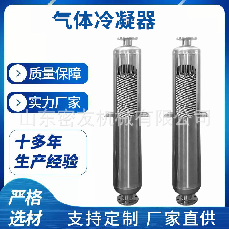 厂家直营钛材螺旋螺纹管换热器 绕管热交换器醋酸气体冷凝器