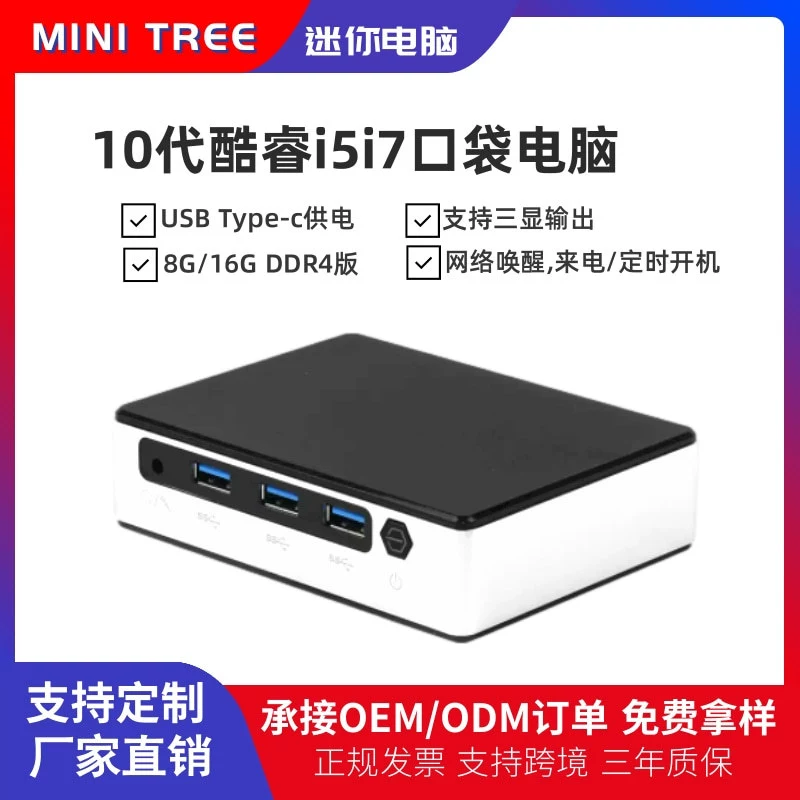 Портативный мини-ПК с процессором 10-го поколения Core i5-1030NG7, компактный хост i7 для бизнеса и офиса, мини-компьютер для игр, двойной 4K, HTPC