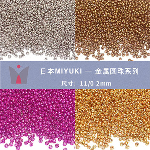 MIYUKI�����M��11/0����2mm�A����ٹ���Ʒdiy�ֹ��ִ���朲���