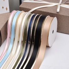 现货金边丝带花艺包装蛋糕打包丝带DIY手工做蝴蝶结材料礼品绑带