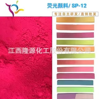 荧光颜料粉 高纯透明颜料色粉 无杂质 塑料荧光颜料捡漏用