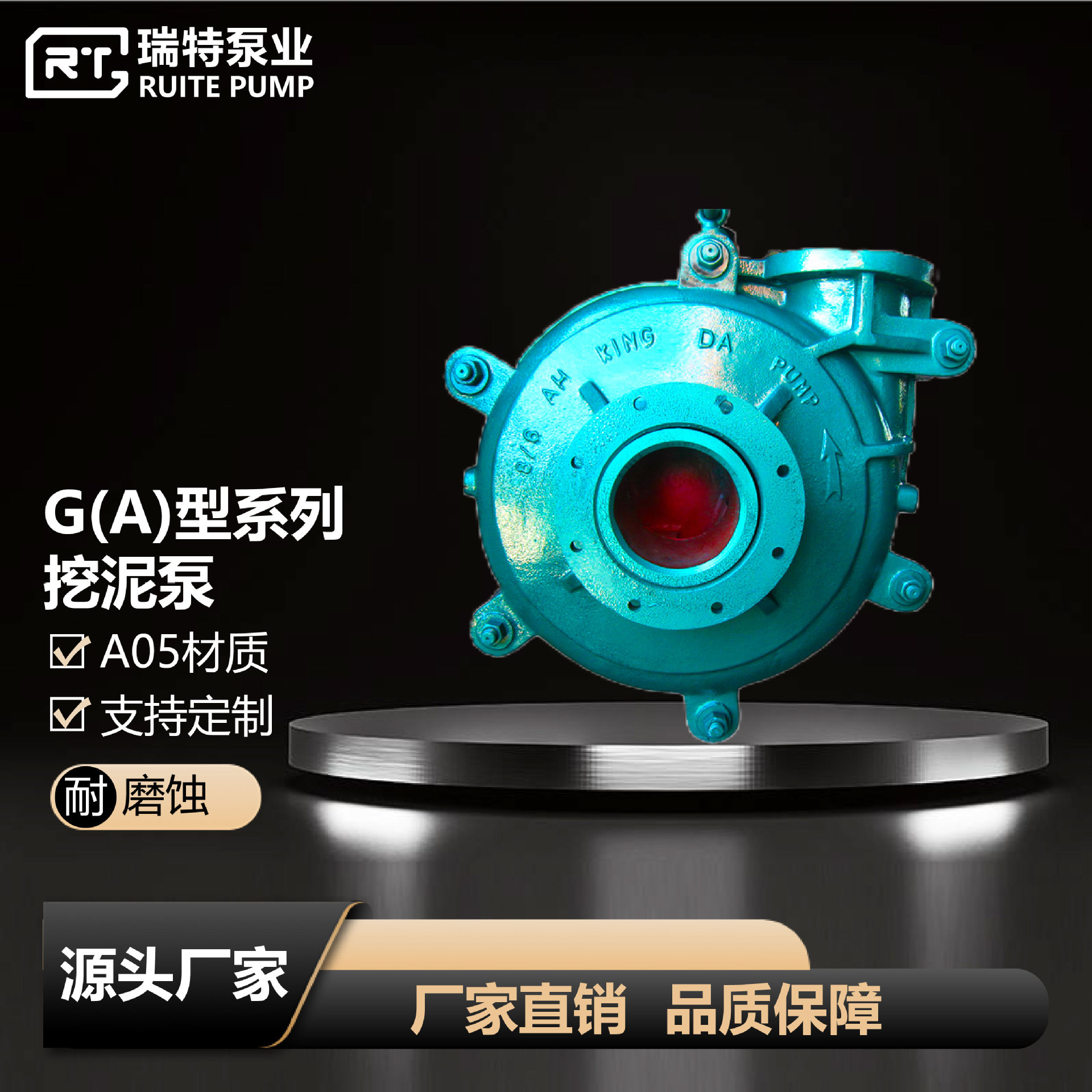 G GA型系列挖泥泵 轮船用吸沙泵高铬耐磨吸沙泵 挖泥泵批发