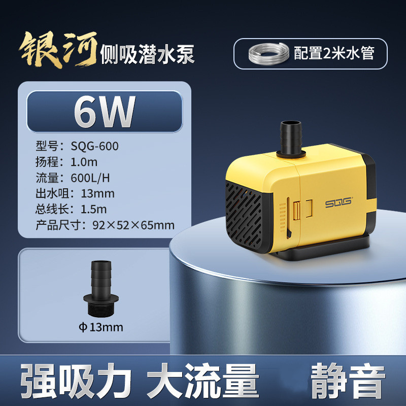 SQG 水槽ウォーターポンプ抗空焚き小型水中ポンプ水循環フィルターポンプ側特殊水槽ポンプサイレント|undefined