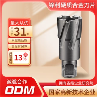 ODM硬质合金柄钢板钻35mm定制钻孔钢结构专用开孔器空心钻头高效
