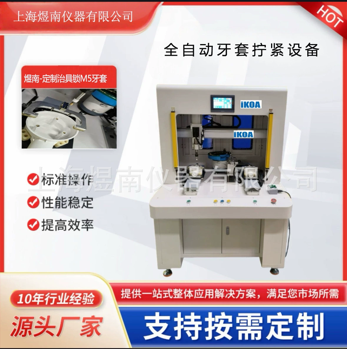 Полностью автоматический резьбонарезной станок Юньнань, быстрый, эффективный и точный станок для сборки резьбы с двумя платформами, установка видения защитной решетки