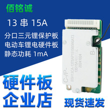 �F؛13��48v18650�늳ر��o��늄�܇늳��·bms��Ԫ�늱��o��