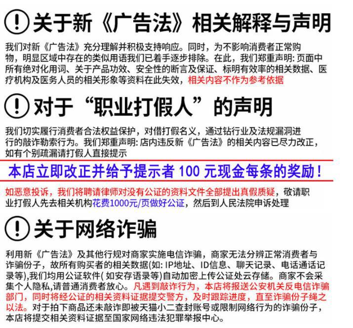 广告法