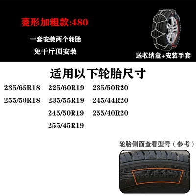 Tire snow chain – Manufacturer Kb16Mm Off-Road Vehicle Full - 480-alloy-steel-2-pack-please-specify-tire-model-in-order-notes