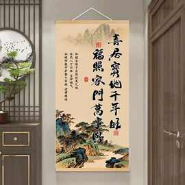 【喜居宝地千年旺】新中式客厅玄关书房背景墙装饰书房客厅办公室