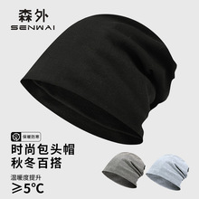 包头帽男冷帽秋冬季睡帽头巾帽防寒帽子冬天堆堆帽女黑色套头帽潮