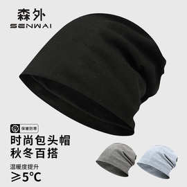 包头帽男冷帽秋冬季睡帽头巾帽防寒帽子冬天堆堆帽女黑色套头帽潮
