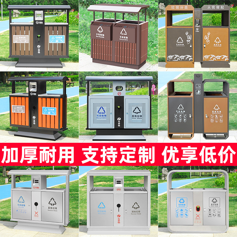 户外垃圾桶不锈钢大号环卫钢木果皮箱室外小区景区公园分类垃圾箱