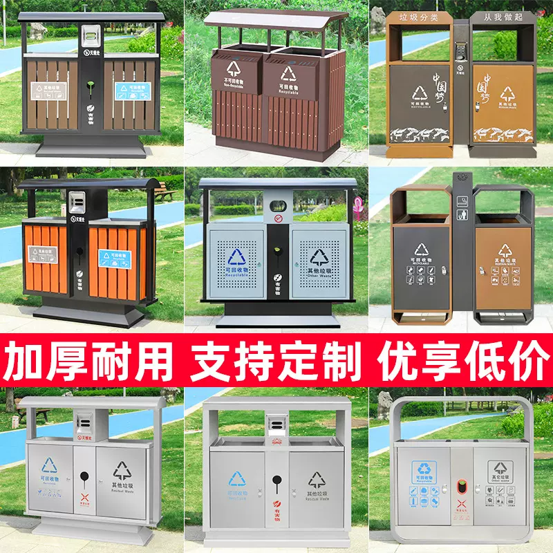 户外垃圾桶不锈钢大号环卫钢木果皮箱室外小区景区公园分类垃圾箱