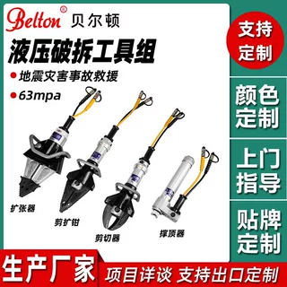 定制70mpa液压破拆工具组液压剪切器扩张钳剪扩钳撑顶器有报告