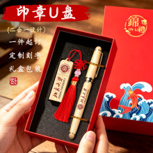 实木原木印章U盘刻字logo签字笔礼盒套装优盘校园毕业纪念礼物