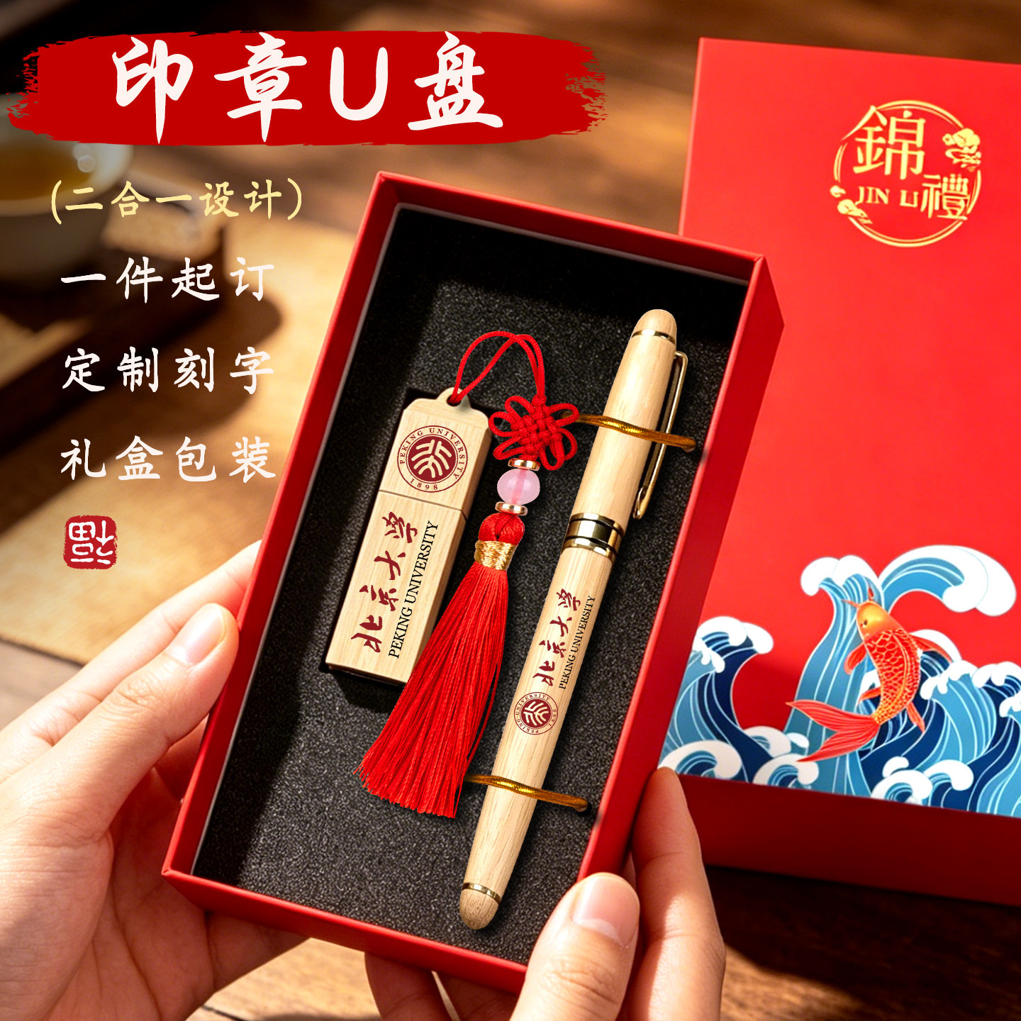 实木原木印章U盘刻字logo签字笔礼盒套装优盘校园毕业纪念礼物