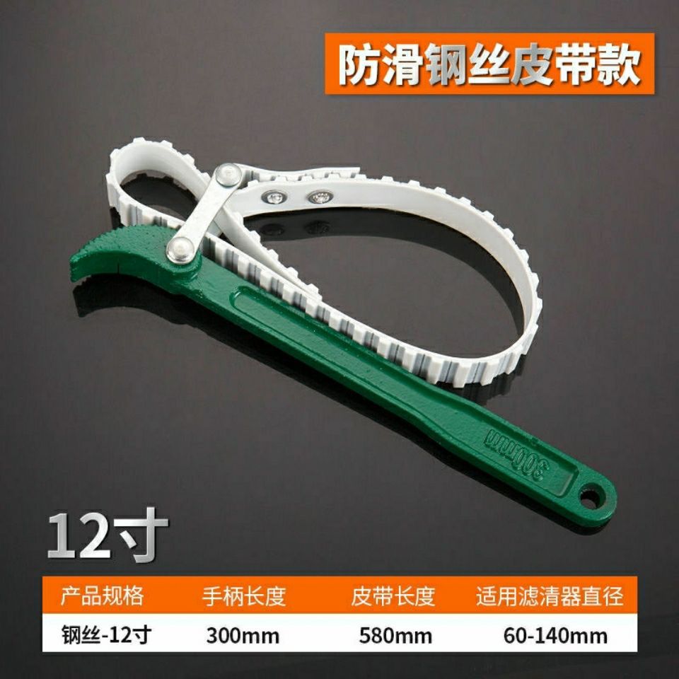 滤芯扳手钢丝皮带机油滤芯扳手机滤干燥罐净水器拆装工具厂家批发|ru